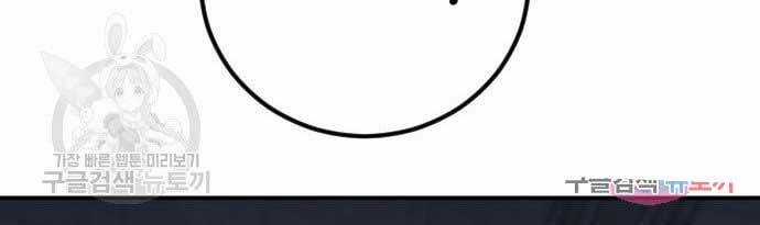 Bố Tôi Là Đặc Vụ Chương 32 trang 149