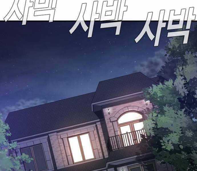 Bố Tôi Là Đặc Vụ Chương 32 trang 157