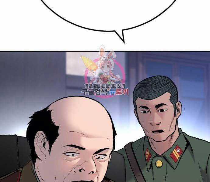 Bố Tôi Là Đặc Vụ Chương 32 trang 162