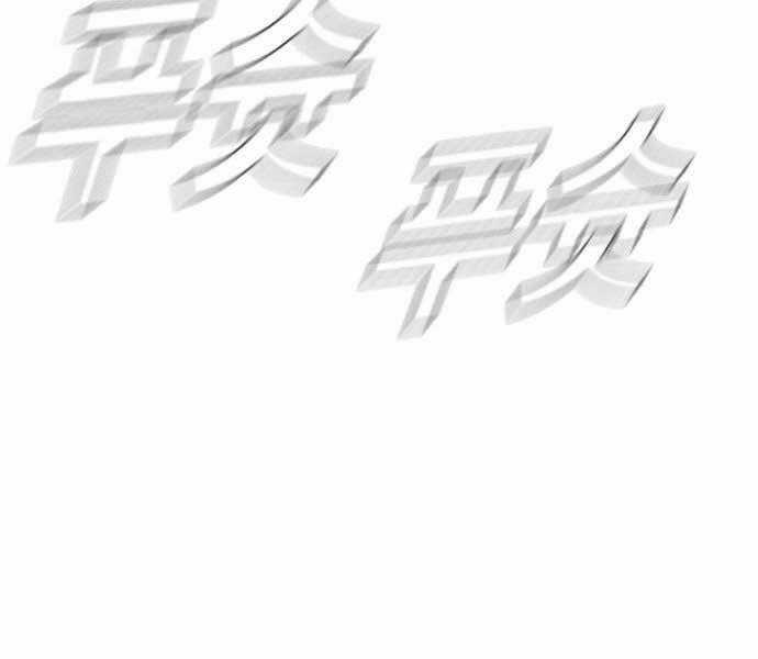 Bố Tôi Là Đặc Vụ Chương 32 trang 177