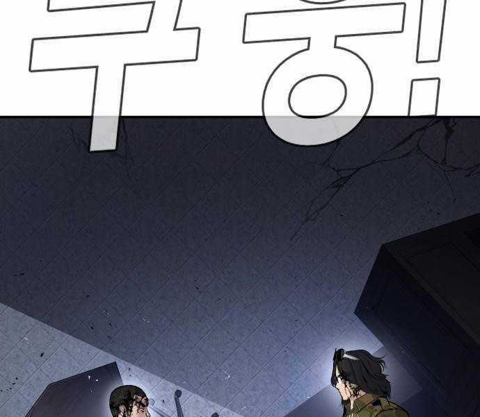 Bố Tôi Là Đặc Vụ Chương 32 trang 7