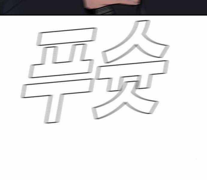 Bố Tôi Là Đặc Vụ Chương 34.5 trang 109