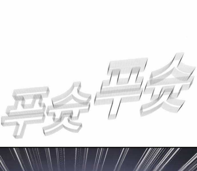 Bố Tôi Là Đặc Vụ Chương 34.5 trang 111