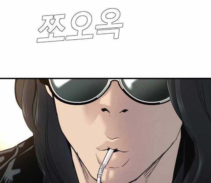 Bố Tôi Là Đặc Vụ Chương 34 trang 117