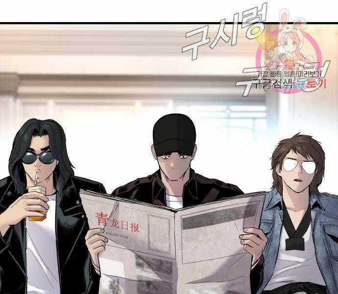 Bố Tôi Là Đặc Vụ Chương 34 trang 119