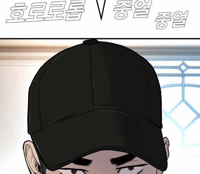 Bố Tôi Là Đặc Vụ Chương 34 trang 123