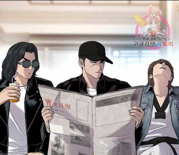 Bố Tôi Là Đặc Vụ Chương 34 trang 139