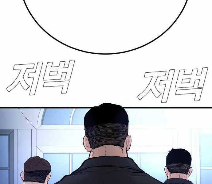 Bố Tôi Là Đặc Vụ Chương 34 trang 168