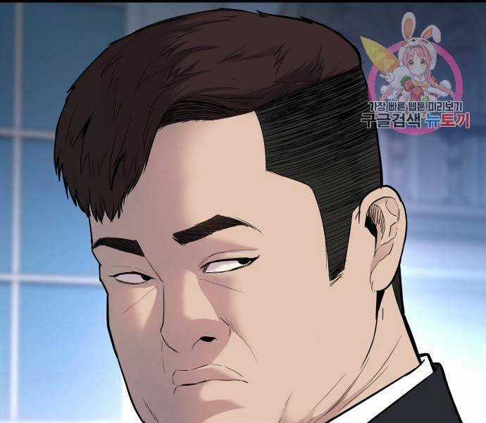 Bố Tôi Là Đặc Vụ Chương 34 trang 204