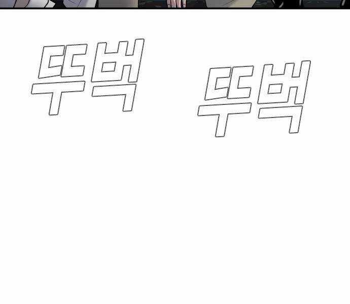 Bố Tôi Là Đặc Vụ Chương 34 trang 209