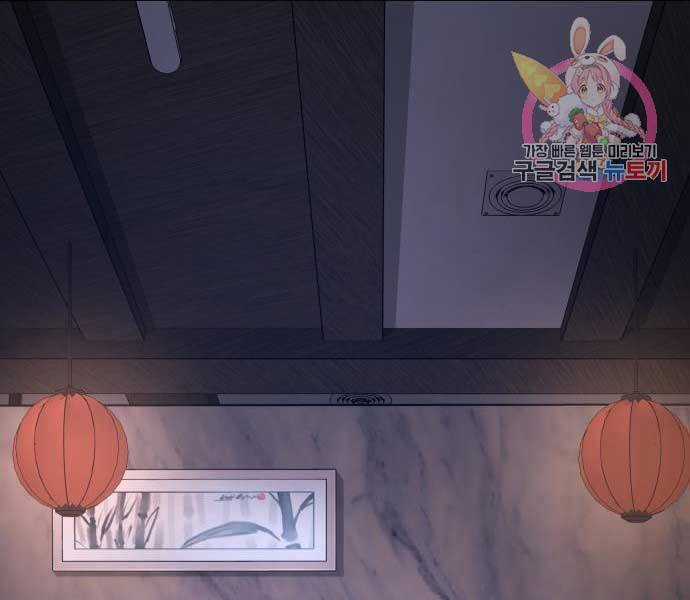 Bố Tôi Là Đặc Vụ Chương 34 trang 59