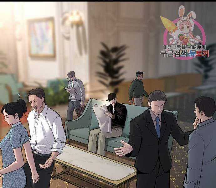 Bố Tôi Là Đặc Vụ Chương 34 trang 80