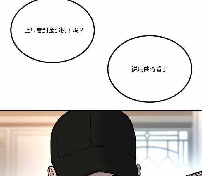 Bố Tôi Là Đặc Vụ Chương 34 trang 83