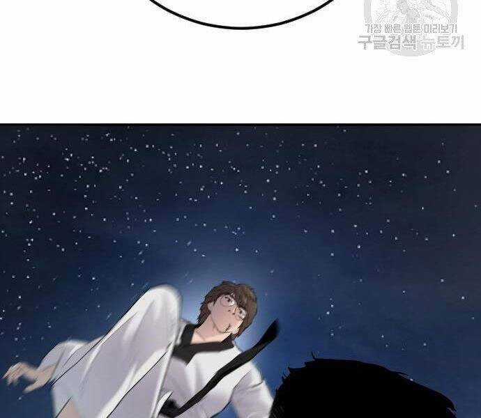 Bố Tôi Là Đặc Vụ Chương 35.5 trang 104