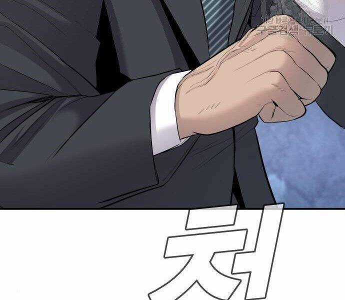 Bố Tôi Là Đặc Vụ Chương 35.5 trang 56