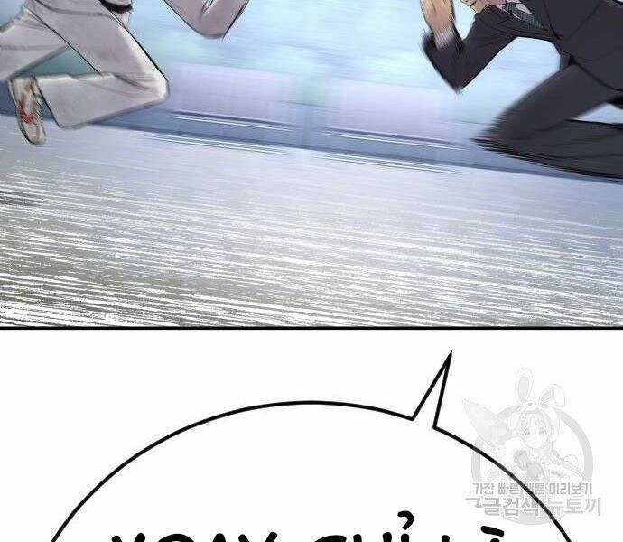 Bố Tôi Là Đặc Vụ Chương 35.5 trang 61