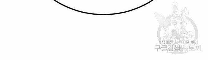 Bố Tôi Là Đặc Vụ Chương 35.5 trang 71