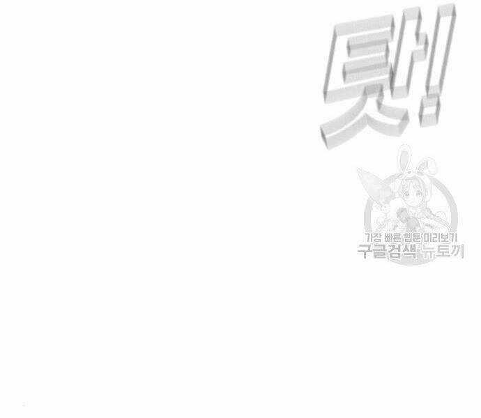 Bố Tôi Là Đặc Vụ Chương 35.5 trang 90