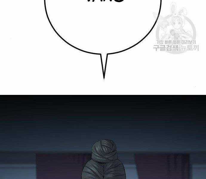 Bố Tôi Là Đặc Vụ Chương 35 trang 122