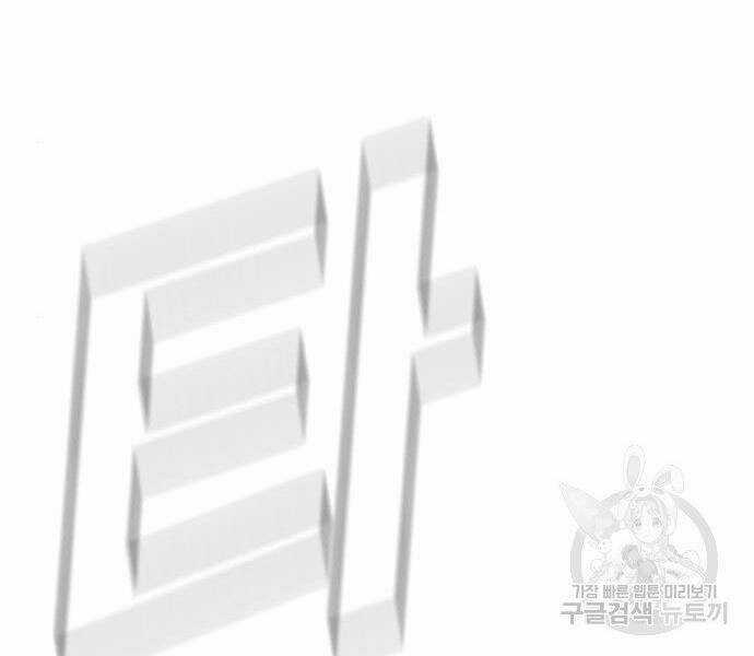 Bố Tôi Là Đặc Vụ Chương 35 trang 126