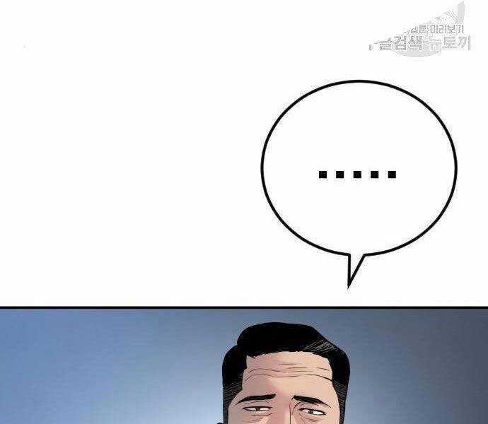 Bố Tôi Là Đặc Vụ Chương 35 trang 145