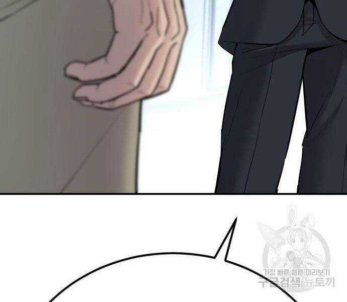 Bố Tôi Là Đặc Vụ Chương 35 trang 157