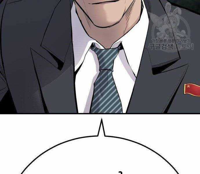 Bố Tôi Là Đặc Vụ Chương 35 trang 218