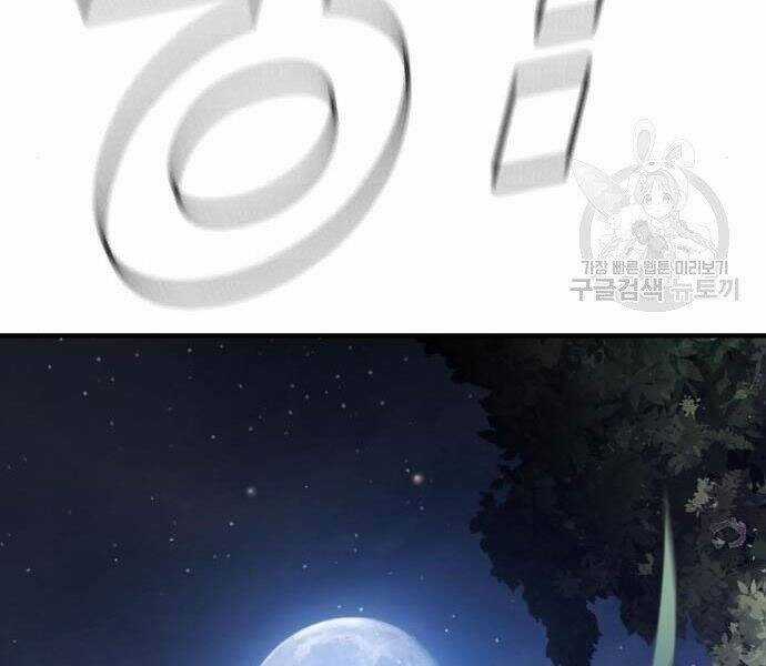 Bố Tôi Là Đặc Vụ Chương 35 trang 233