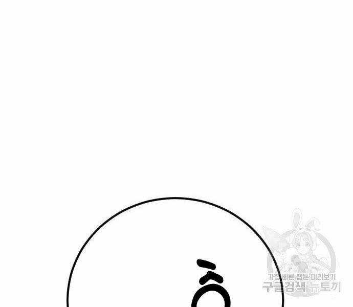 Bố Tôi Là Đặc Vụ Chương 35 trang 236