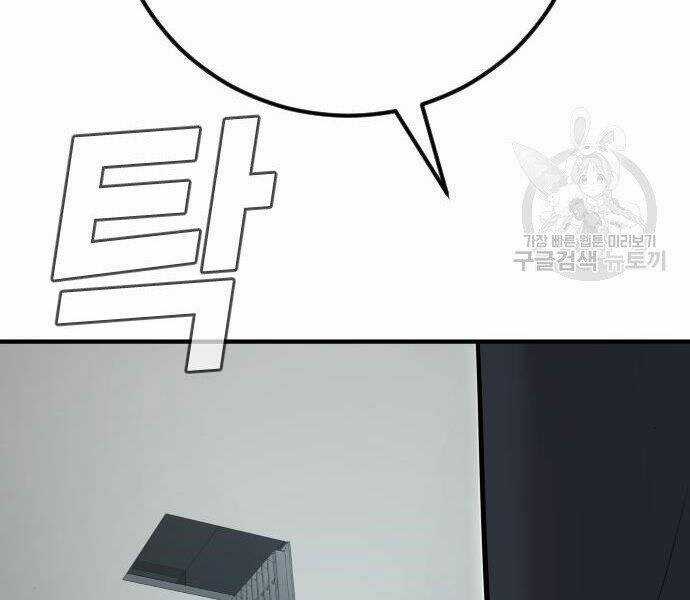 Bố Tôi Là Đặc Vụ Chương 35 trang 41