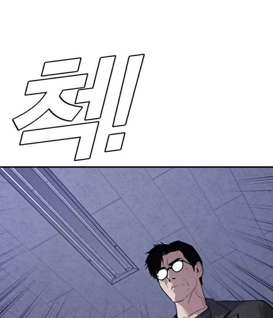 Bố Tôi Là Đặc Vụ Chương 5.2 trang 97