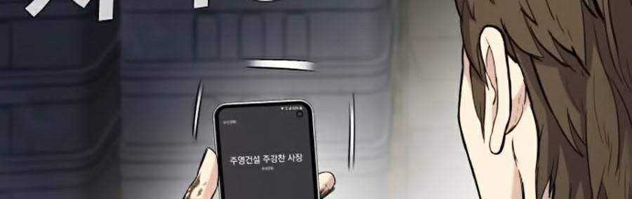 Bố Tôi Là Đặc Vụ Chương 9.1 trang 69