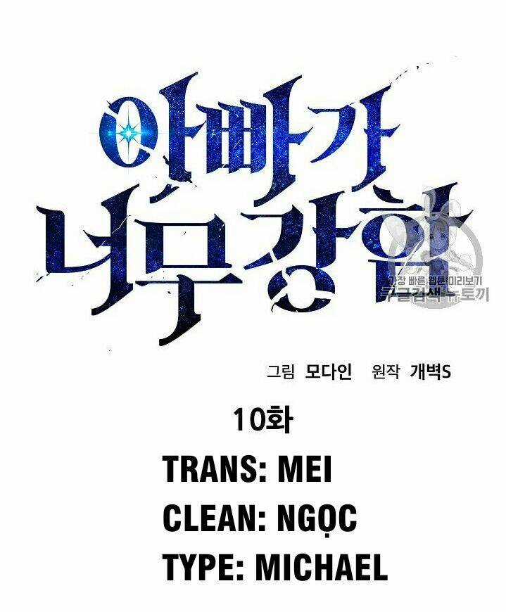 Bố Tôi Quá Mạnh Chapter 10 trang 6