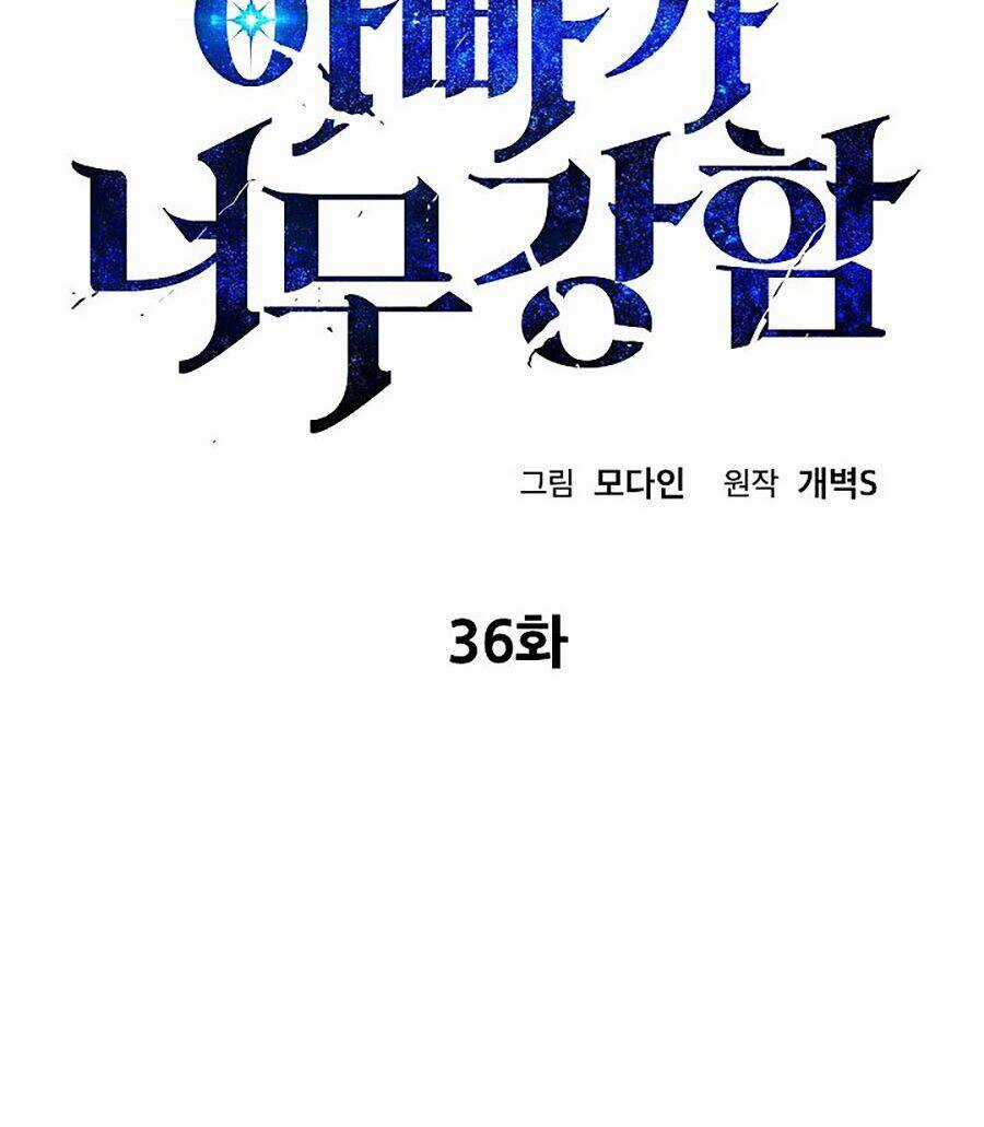 Bố Tôi Quá Mạnh Chapter 36 trang 1