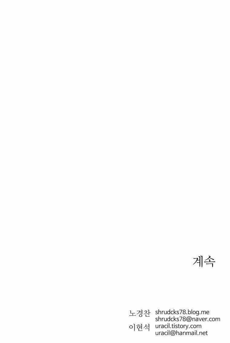 Bố Vô Song Chapter 30 trang 45