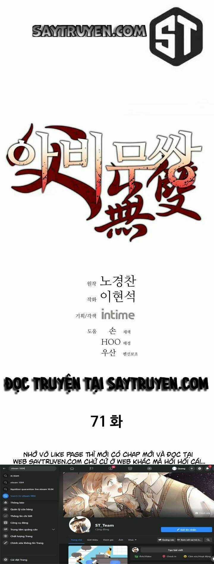 Bố Vô Song Chapter 71 trang 1