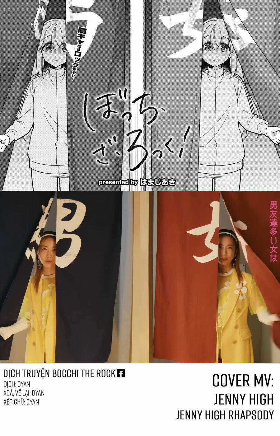 Bocchi The Rock! Chương 71 trang 9