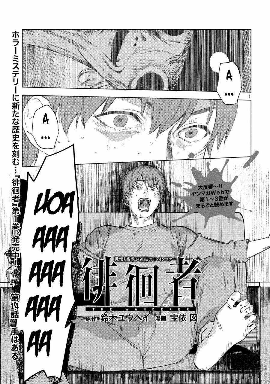 Bồi Hồi Giả Chapter 14 trang 3