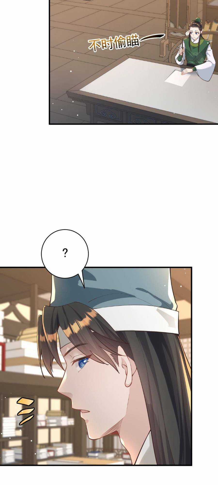 Bói Toán Mà Thôi, Cửu Vĩ Yêu Đế Sao Lại Thành Nương Tử Ta?! Món quà ý nghĩa nhất cho người thân yêu Chapter 11 trang 16