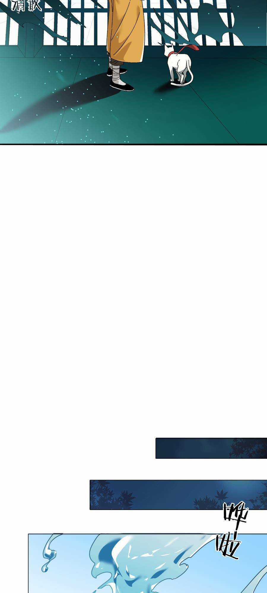 Bói Toán Mà Thôi, Cửu Vĩ Yêu Đế Sao Lại Thành Nương Tử Ta?! Chương 12 trang 39