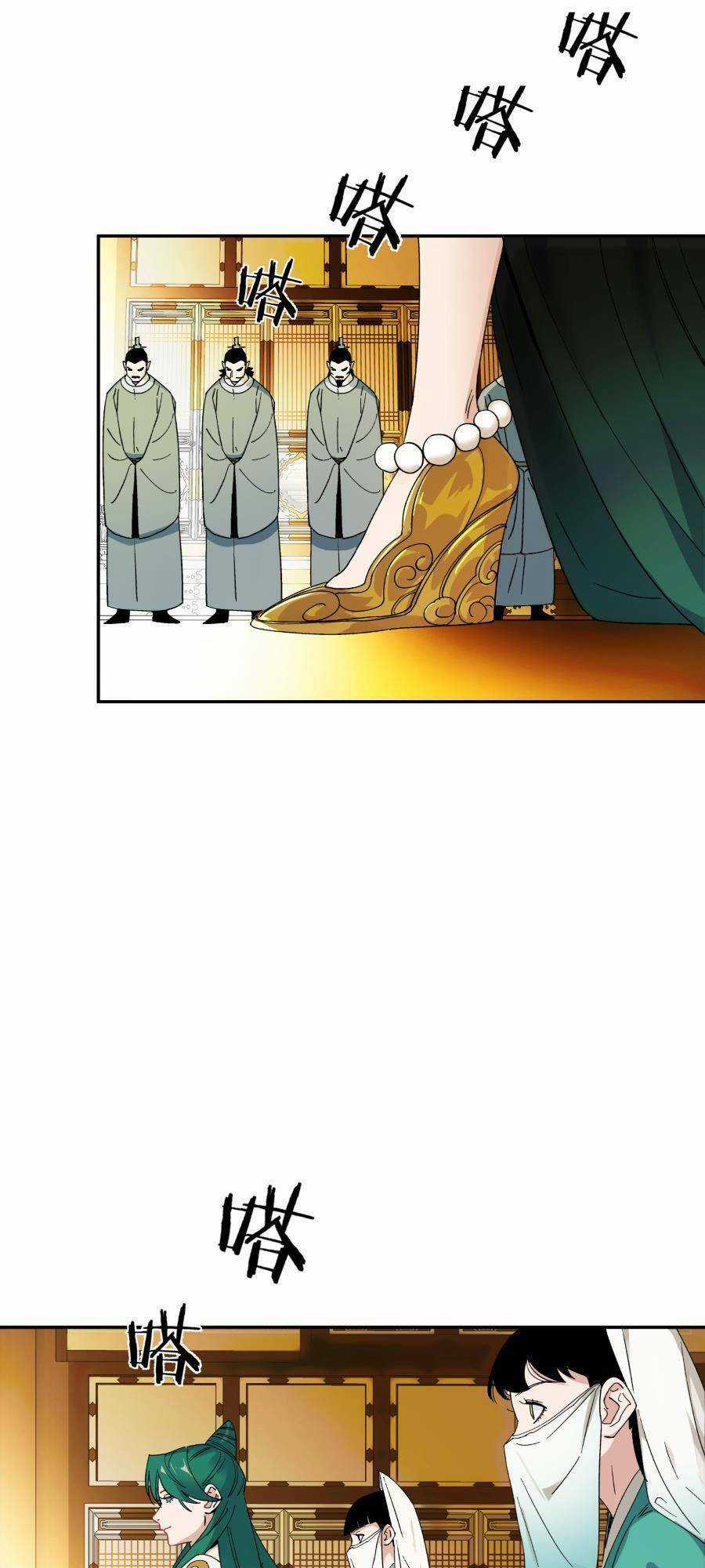 Bói Toán Mà Thôi, Cửu Vĩ Yêu Đế Sao Lại Thành Nương Tử Ta?! Chương 12 trang 51