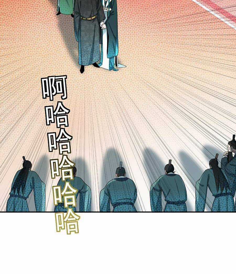 Bói Toán Mà Thôi, Cửu Vĩ Yêu Đế Sao Lại Thành Nương Tử Ta?! Chương 13 trang 8