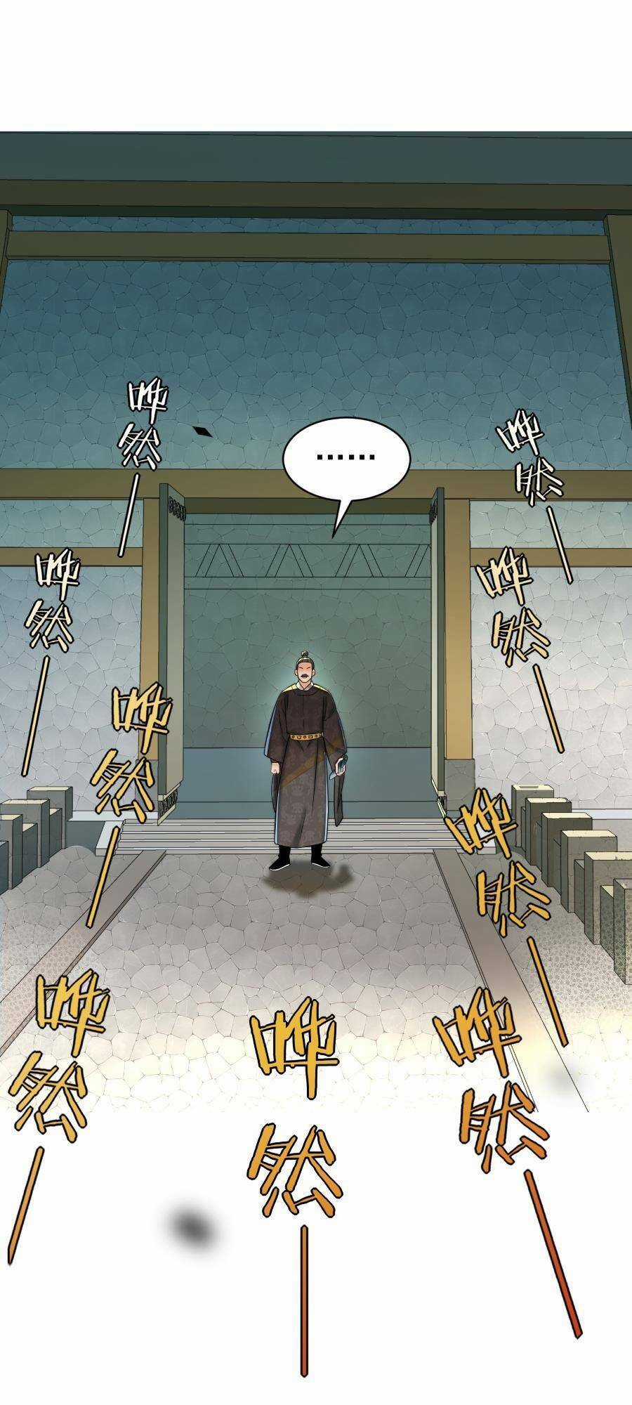 Bói Toán Mà Thôi, Cửu Vĩ Yêu Đế Sao Lại Thành Nương Tử Ta?! Chương 16 trang 10