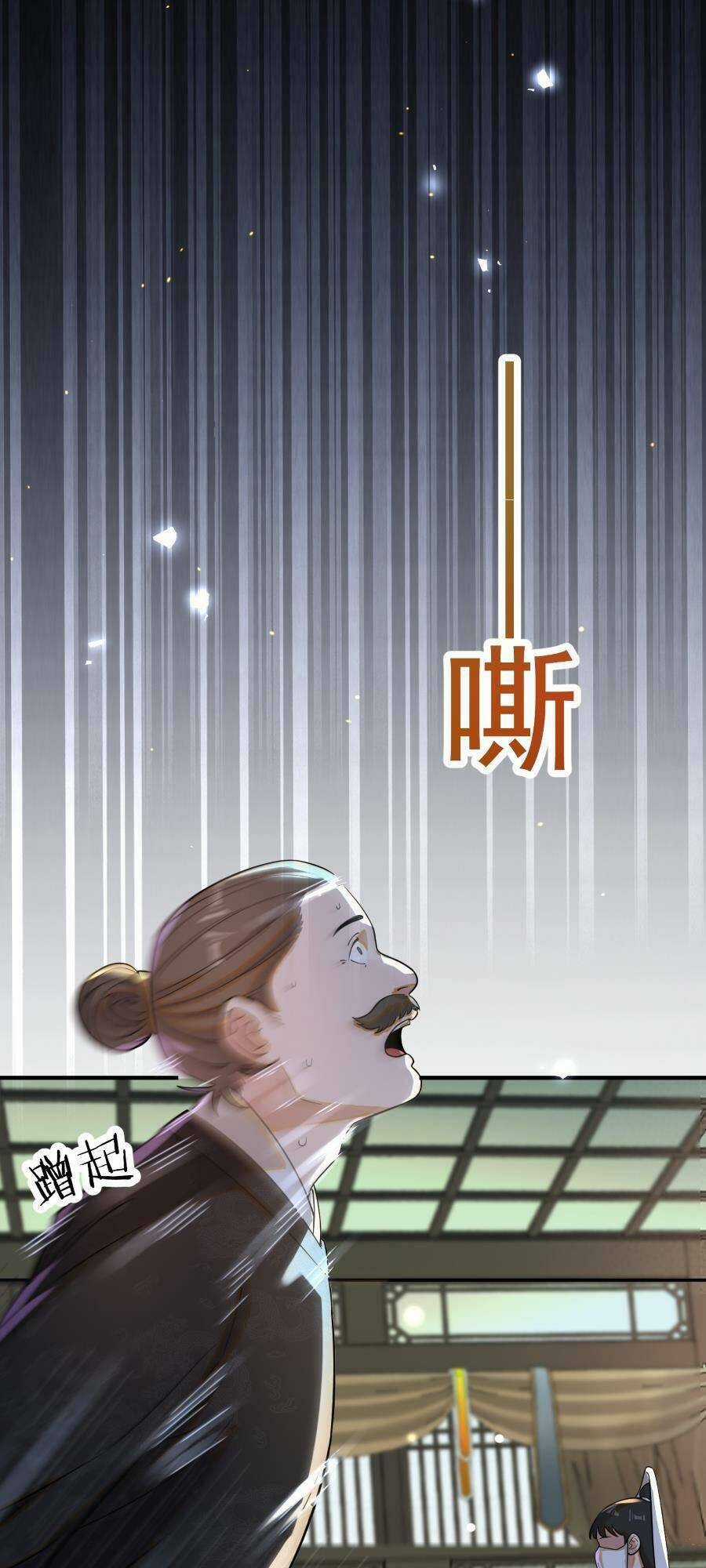 Bói Toán Mà Thôi, Cửu Vĩ Yêu Đế Sao Lại Thành Nương Tử Ta?! Chương 16 trang 4