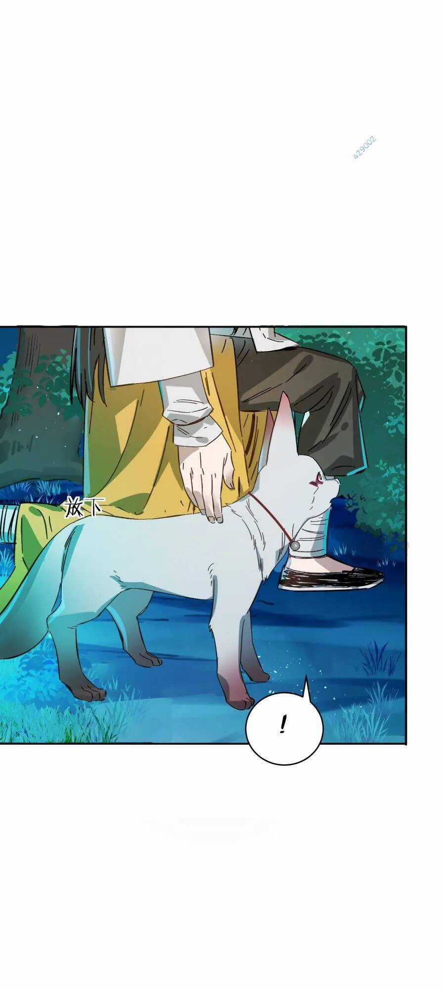 Bói Toán Mà Thôi, Cửu Vĩ Yêu Đế Sao Lại Thành Nương Tử Ta?! Chương 26 trang 50