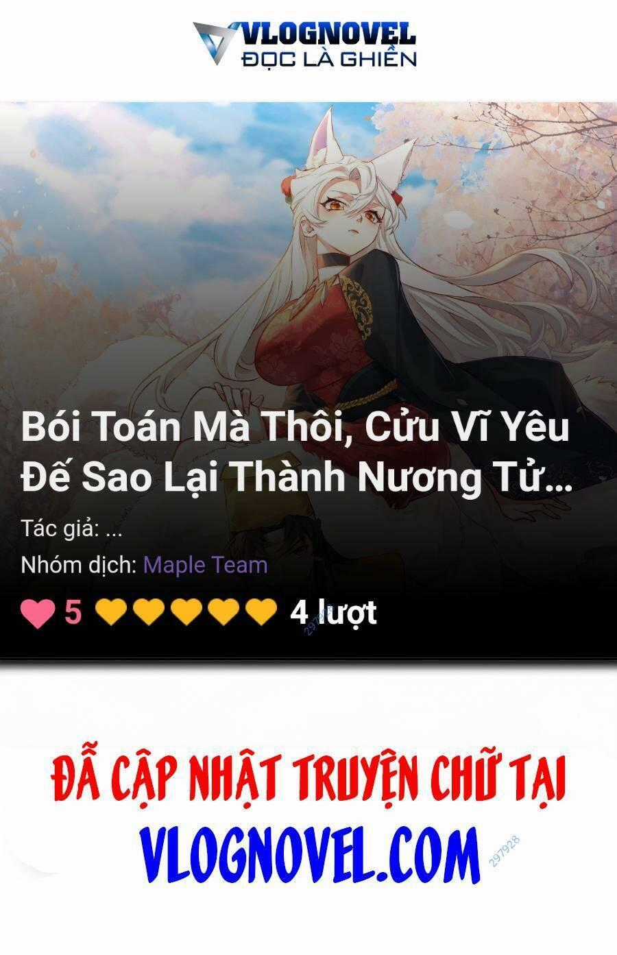 Bói Toán Mà Thôi, Cửu Vĩ Yêu Đế Sao Lại Thành Nương Tử Ta?! Chương 32 trang 0