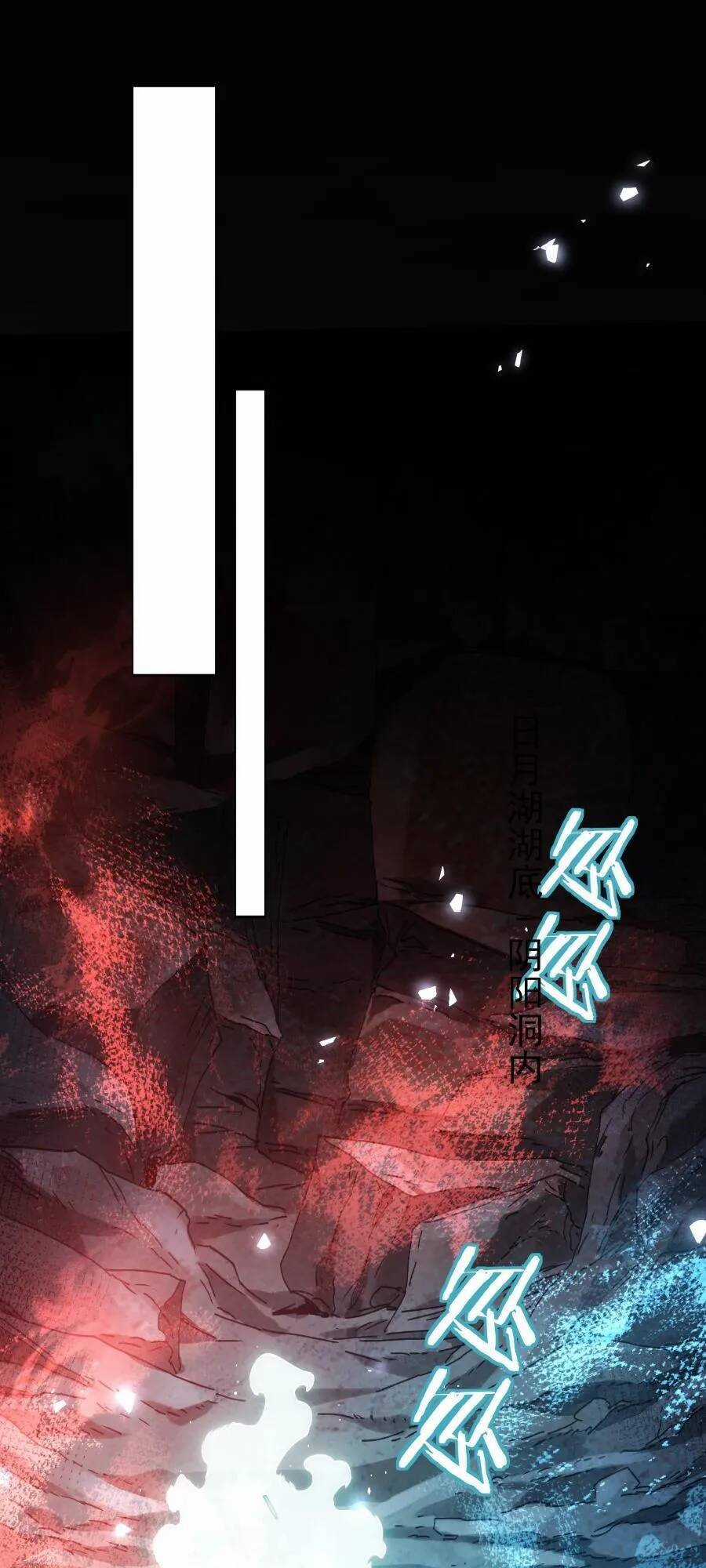 Bói Toán Mà Thôi, Cửu Vĩ Yêu Đế Sao Lại Thành Nương Tử Ta?! Chương 37 trang 34