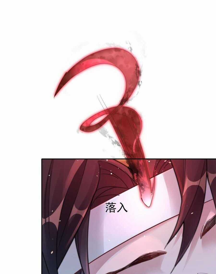 Bói Toán Mà Thôi, Cửu Vĩ Yêu Đế Sao Lại Thành Nương Tử Ta?! Chương 6 trang 79