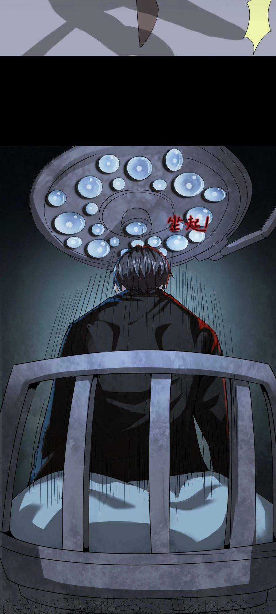 Bởi Vì Cẩn Thận Mà Quá Phận Hung Ác Chapter 1 trang 15