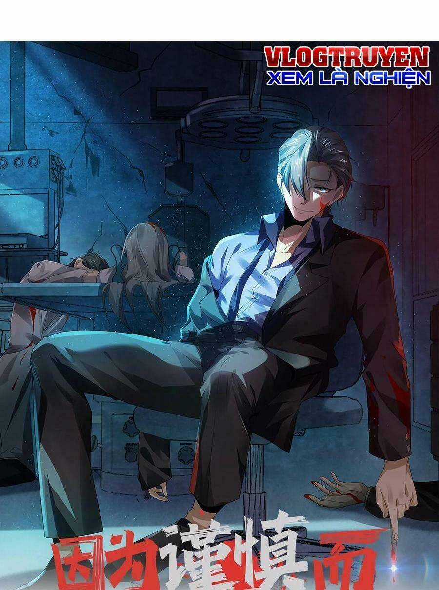 Bởi Vì Cẩn Thận Mà Quá Phận Hung Ác Chapter 14 trang 0